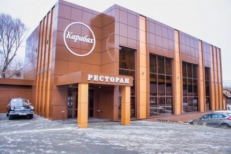 Ресторан "Карабах"